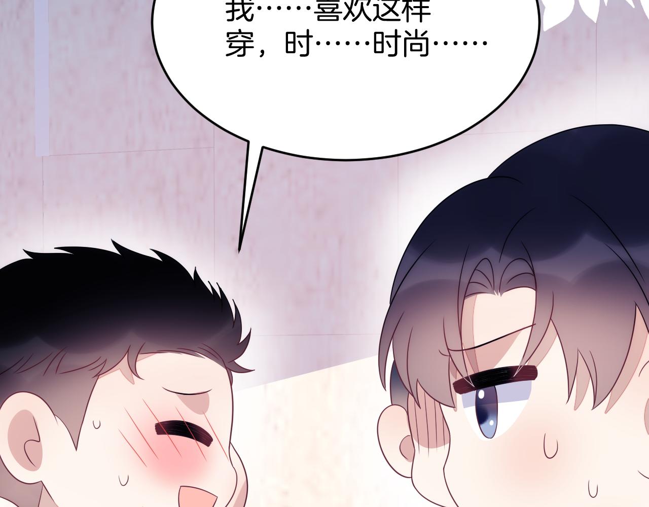 学霸的小野猫太撩人漫画,第42话 吃醋1图