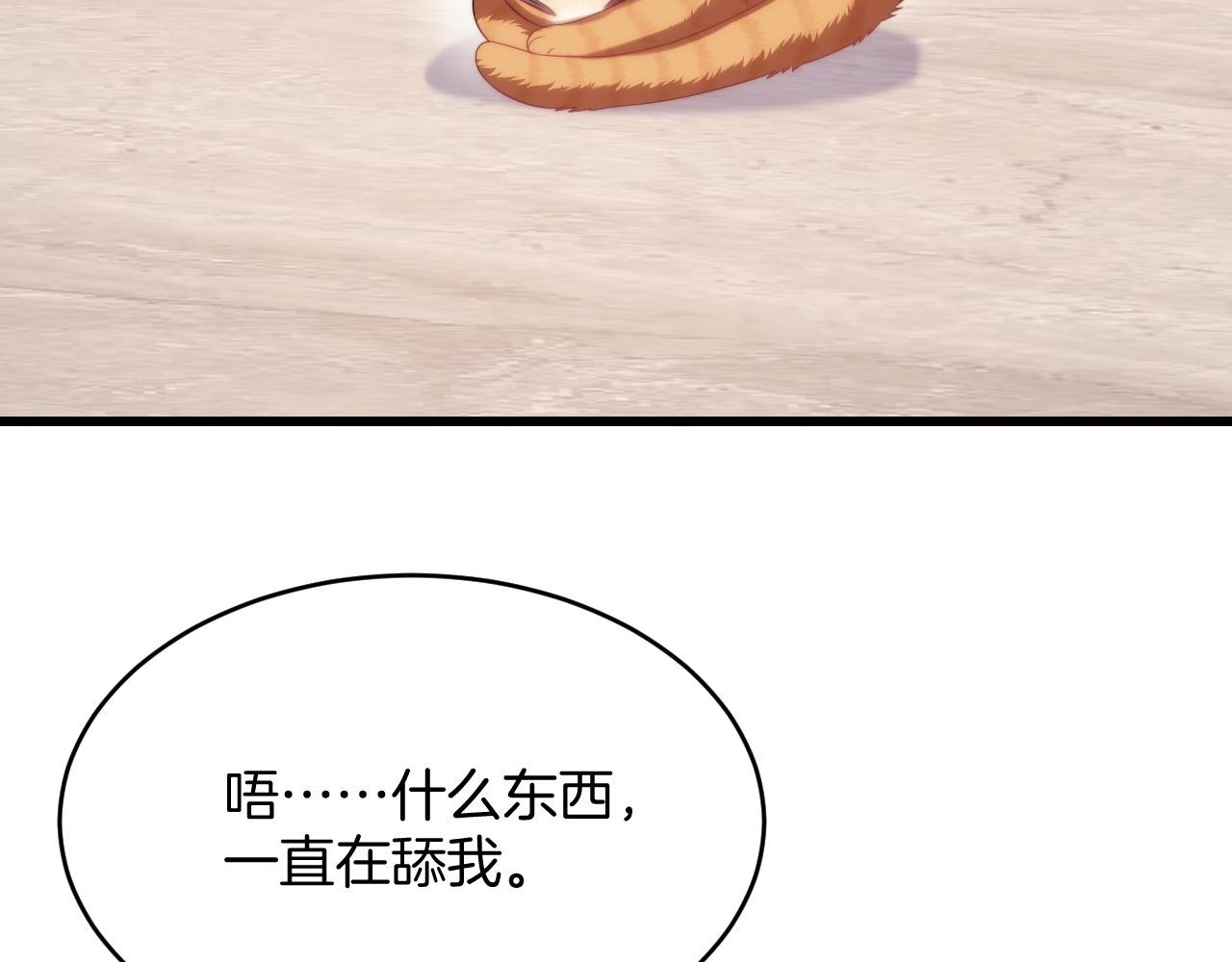 学霸的小野猫太撩人漫画,第35话 受伤了就要舔一舔1图