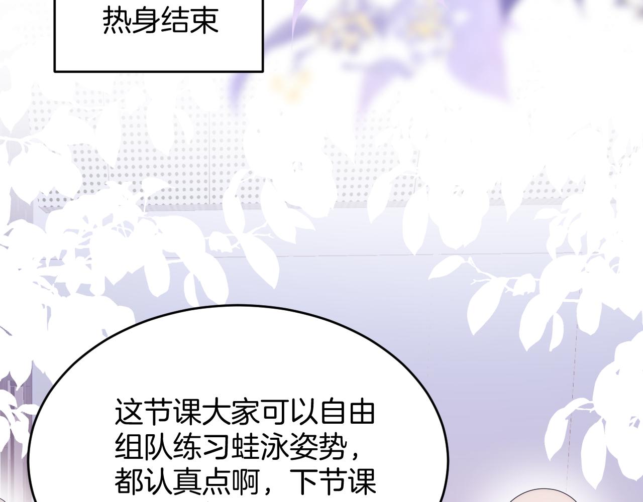 学霸的小野猫太撩人漫画,第42话 吃醋2图