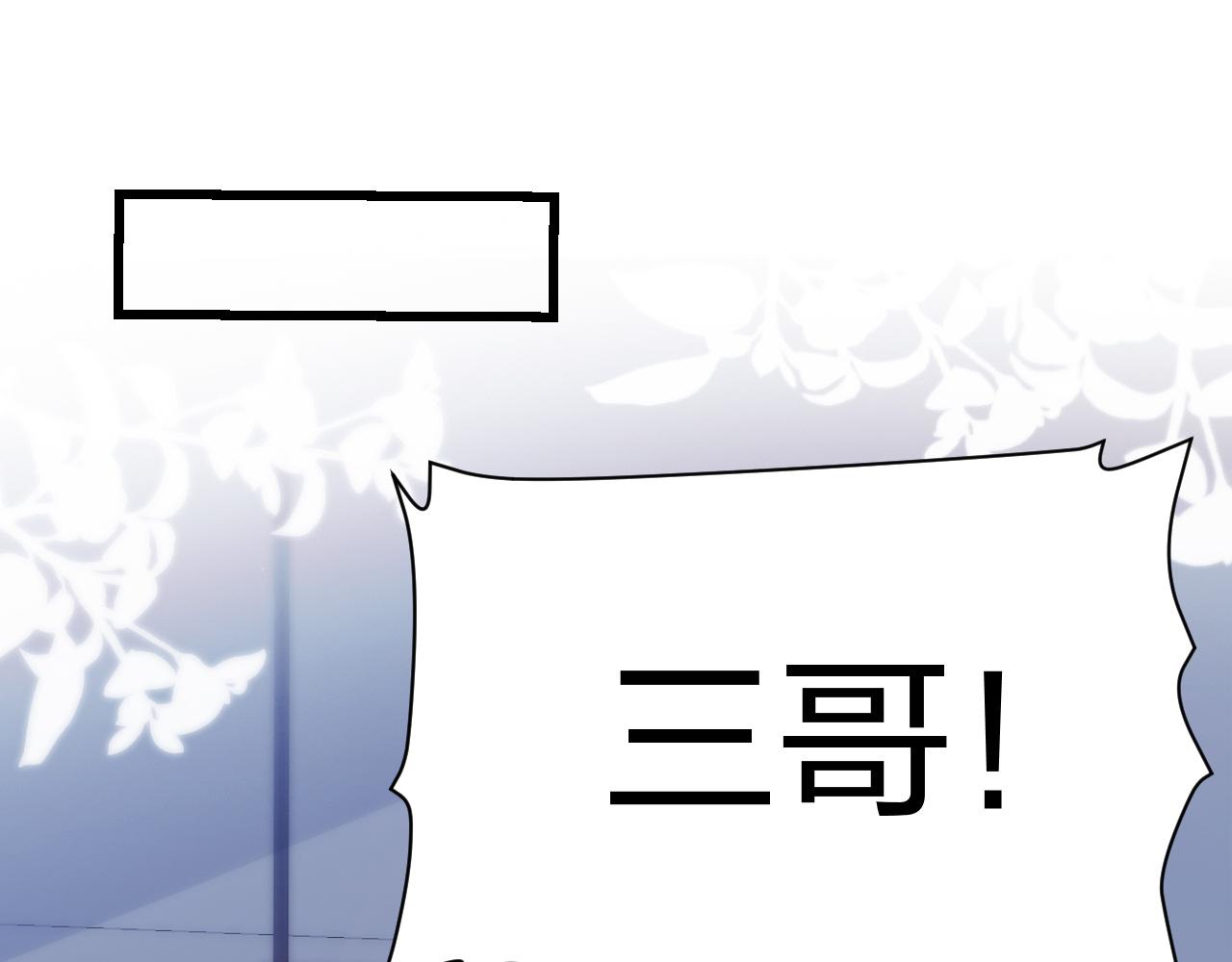 学霸的小野猫太撩人漫画,第5话 I do！2图