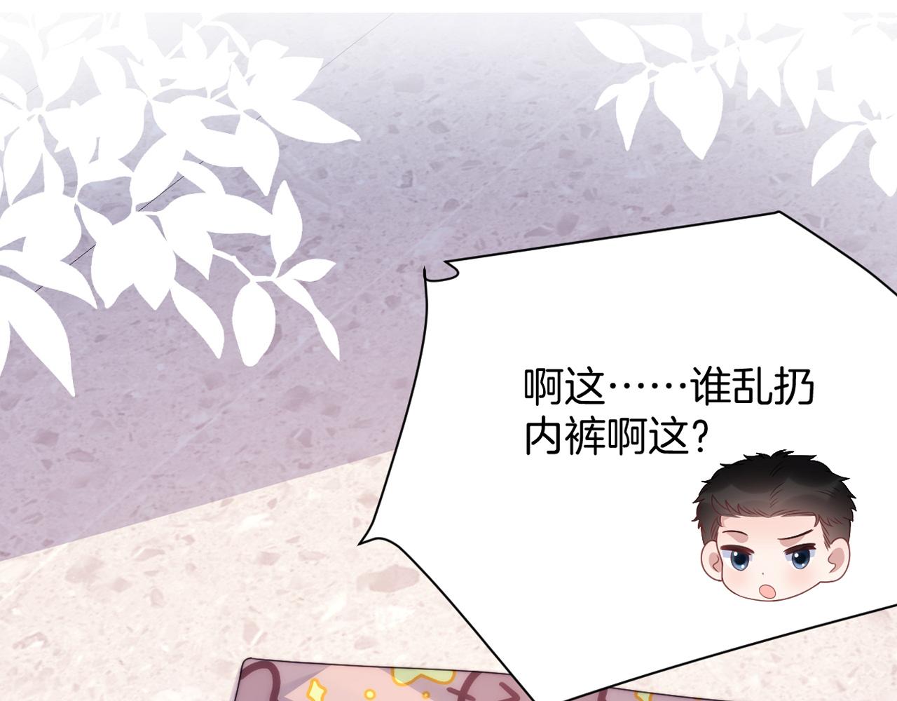 学霸的小野猫太撩人漫画,第30话 哒咩！会被误会的！1图