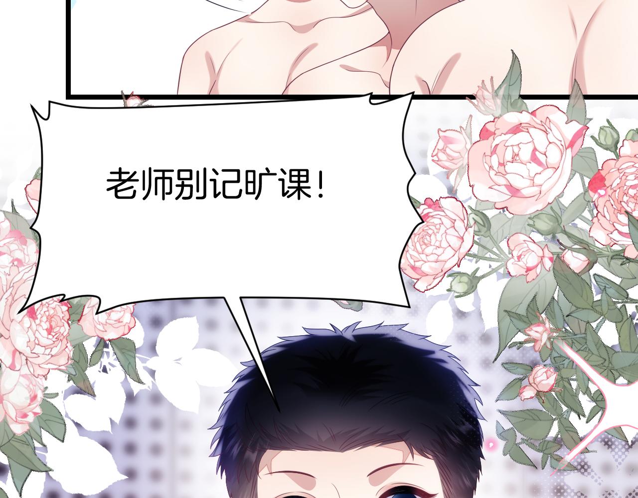 学霸的小野猫太撩人漫画,第42话 吃醋1图