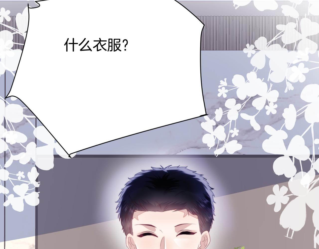 学霸的小野猫太撩人漫画,第33话 遛狗狗2图