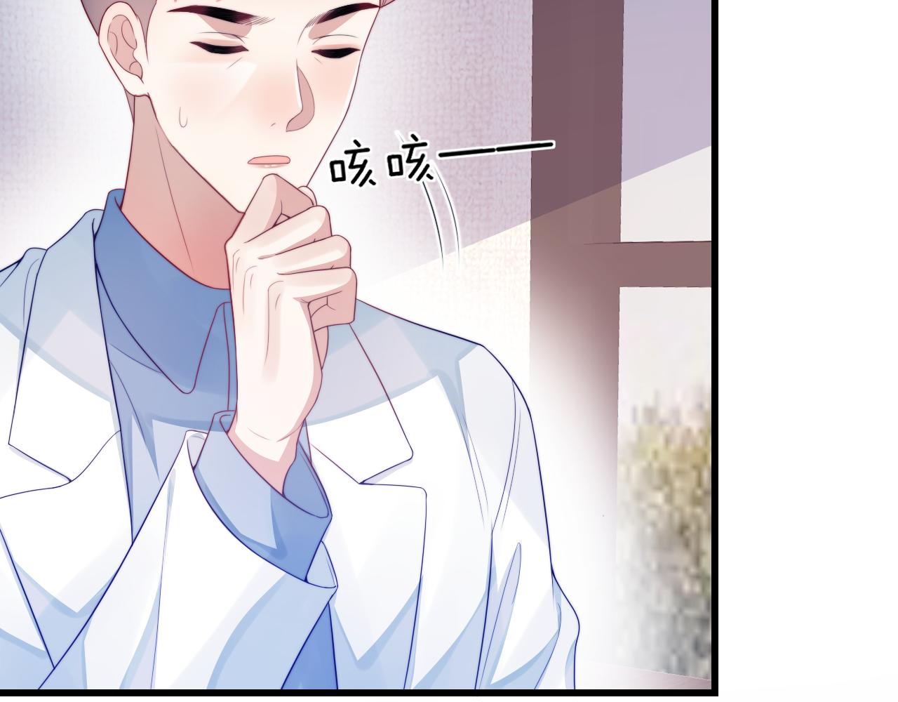 学霸的小野猫太撩人漫画,第41话 保持距离2图