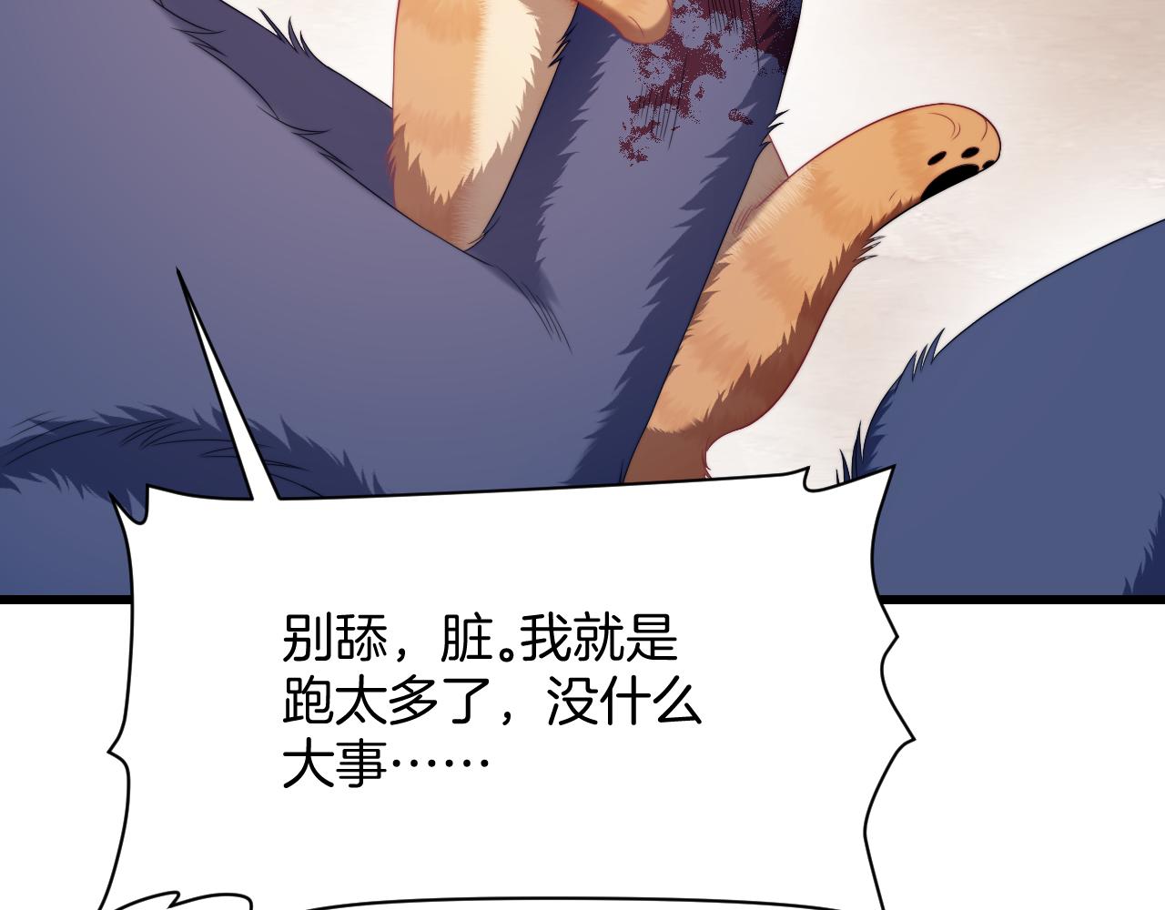 学霸的小野猫太撩人漫画,第35话 受伤了就要舔一舔2图