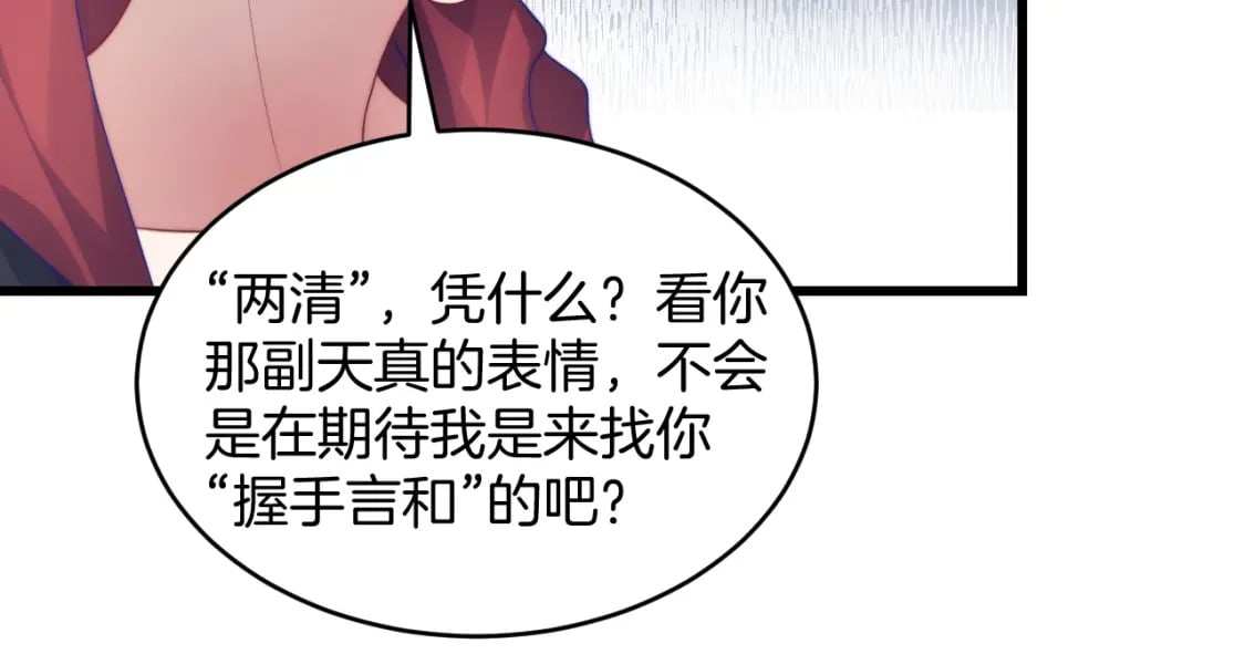 学霸的小野猫太撩人漫画,第73话 奋不顾身1图