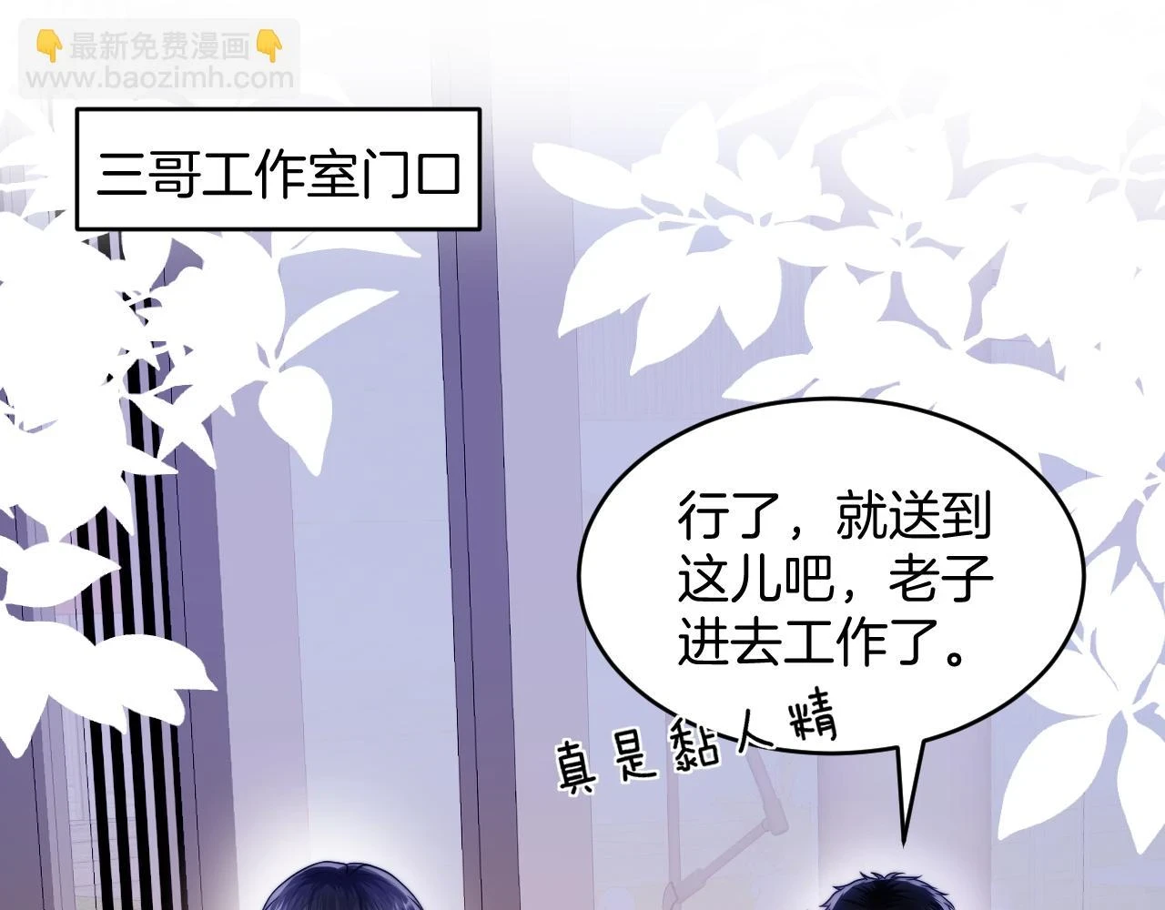 学霸的小野猫太撩人漫画,第72话 天生一对2图