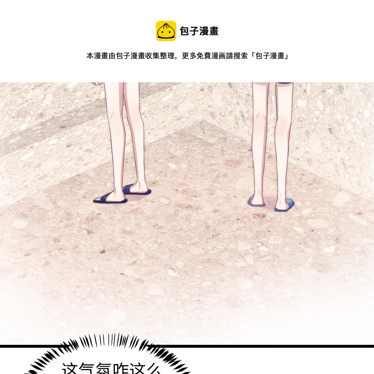 学霸的小野猫太撩人漫画,第16话 半夜吸猫1图