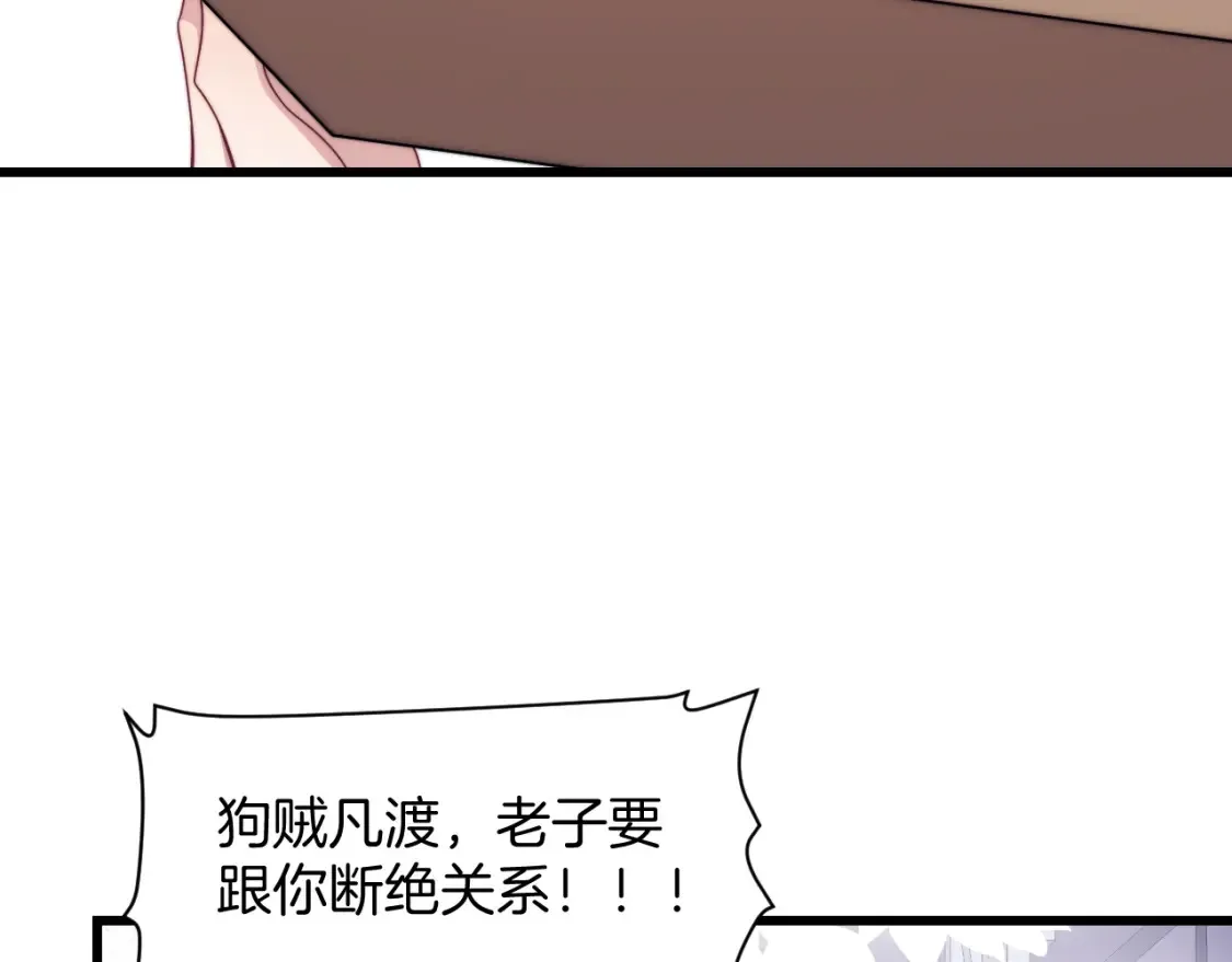 学霸的小野猫太撩人漫画,第66话 信息素好好闻2图