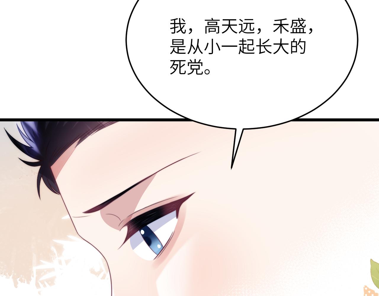 学霸的小野猫太撩人漫画,第37话 真是个温柔的傻瓜2图