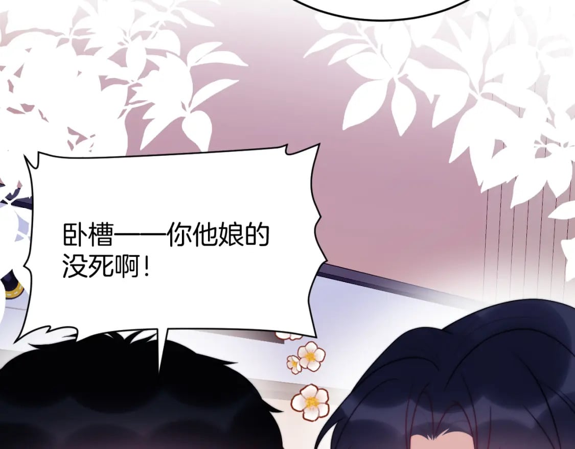 学霸的小野猫太撩人漫画,第74话 仁义尽致2图