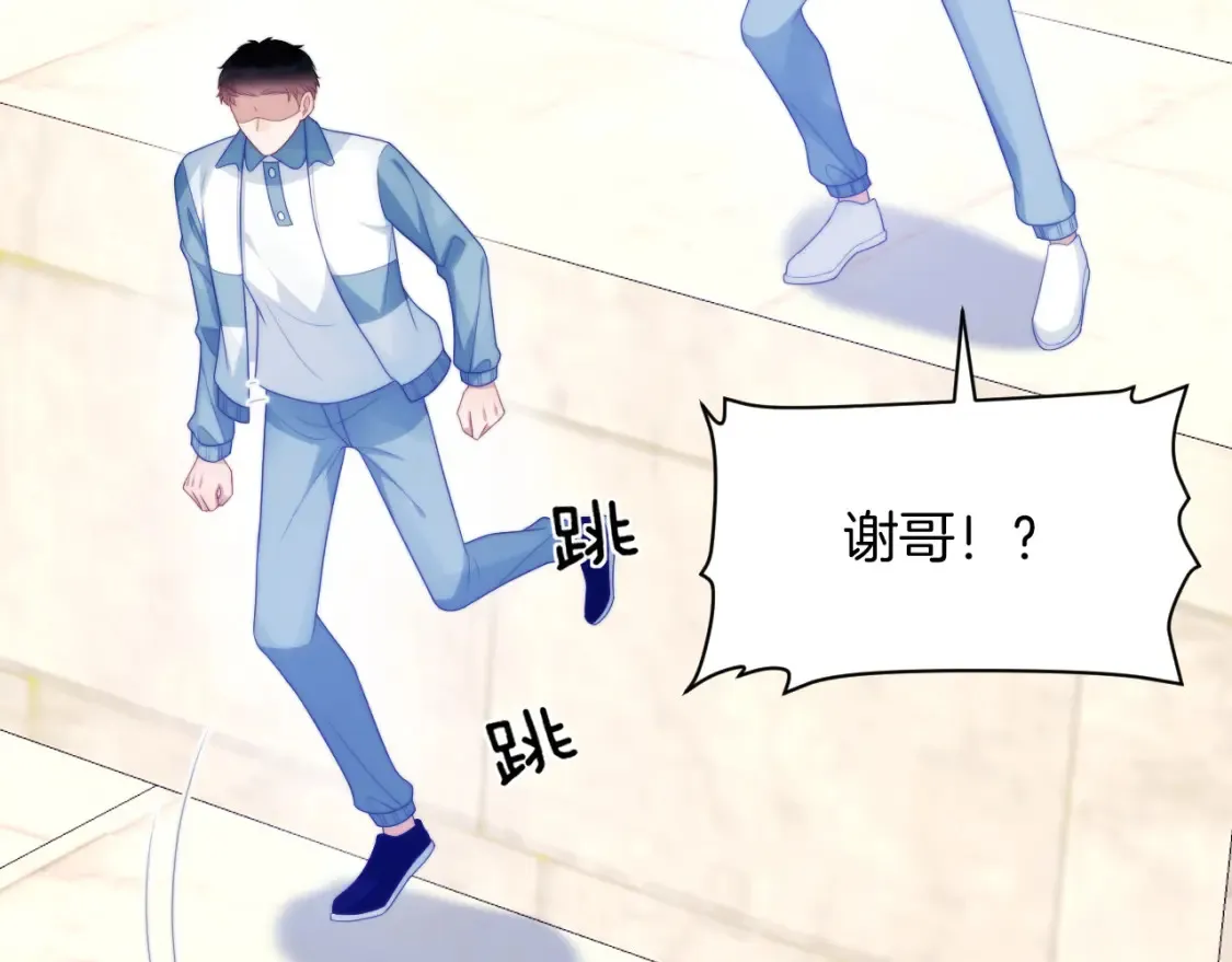 学霸的小野猫太撩人漫画,第50话 他真会耍帅2图