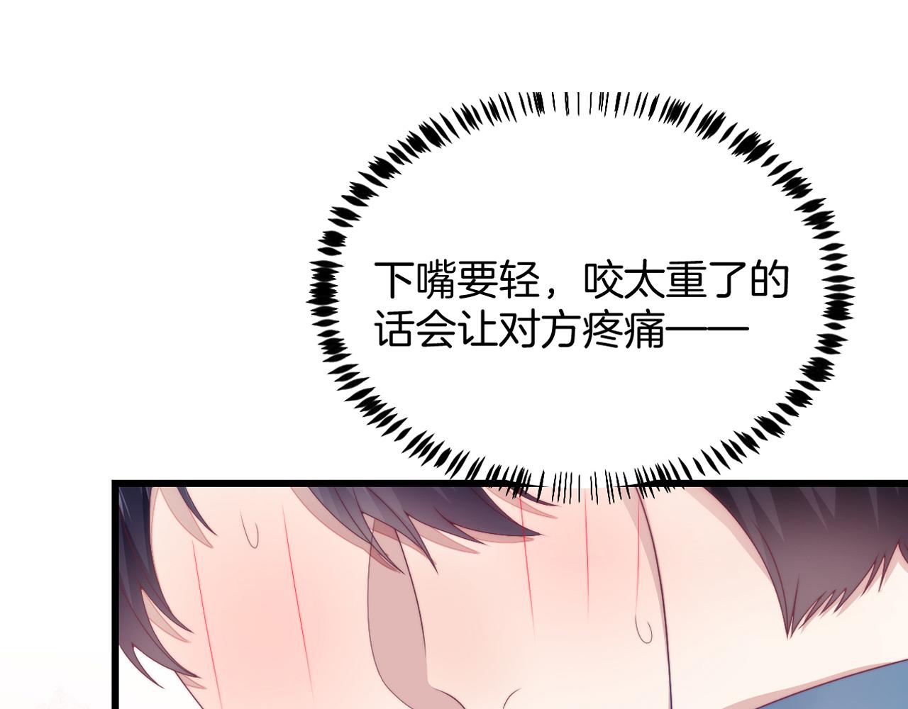 学霸的小野猫太撩人漫画,第26话 标记后的本能反应2图