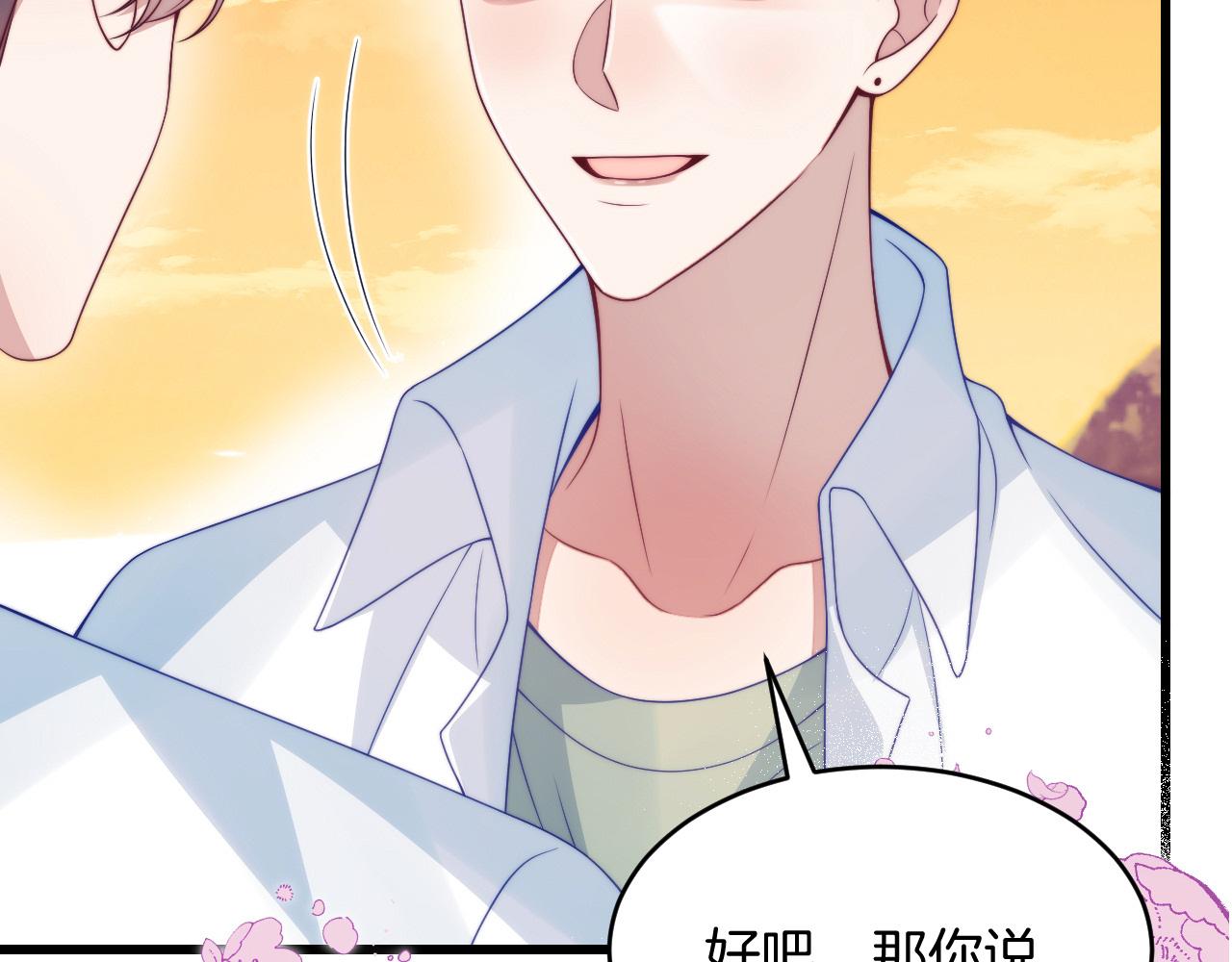 学霸的小野猫太撩人漫画,第61话 人家寂寞了2图