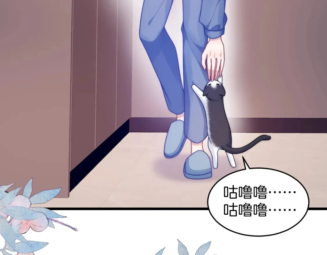 学霸的小野猫太撩人漫画,第69话 你怪迷人的2图