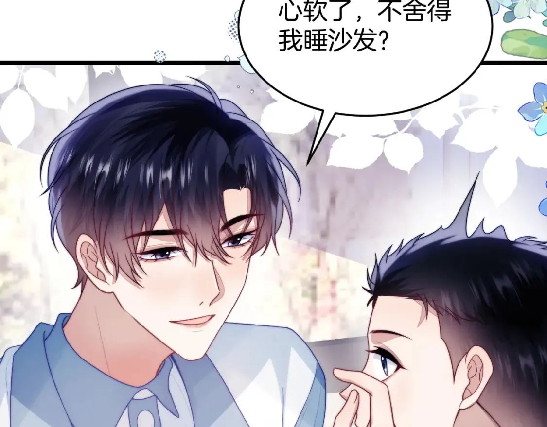 学霸的小野猫太撩人漫画,第69话 你怪迷人的2图