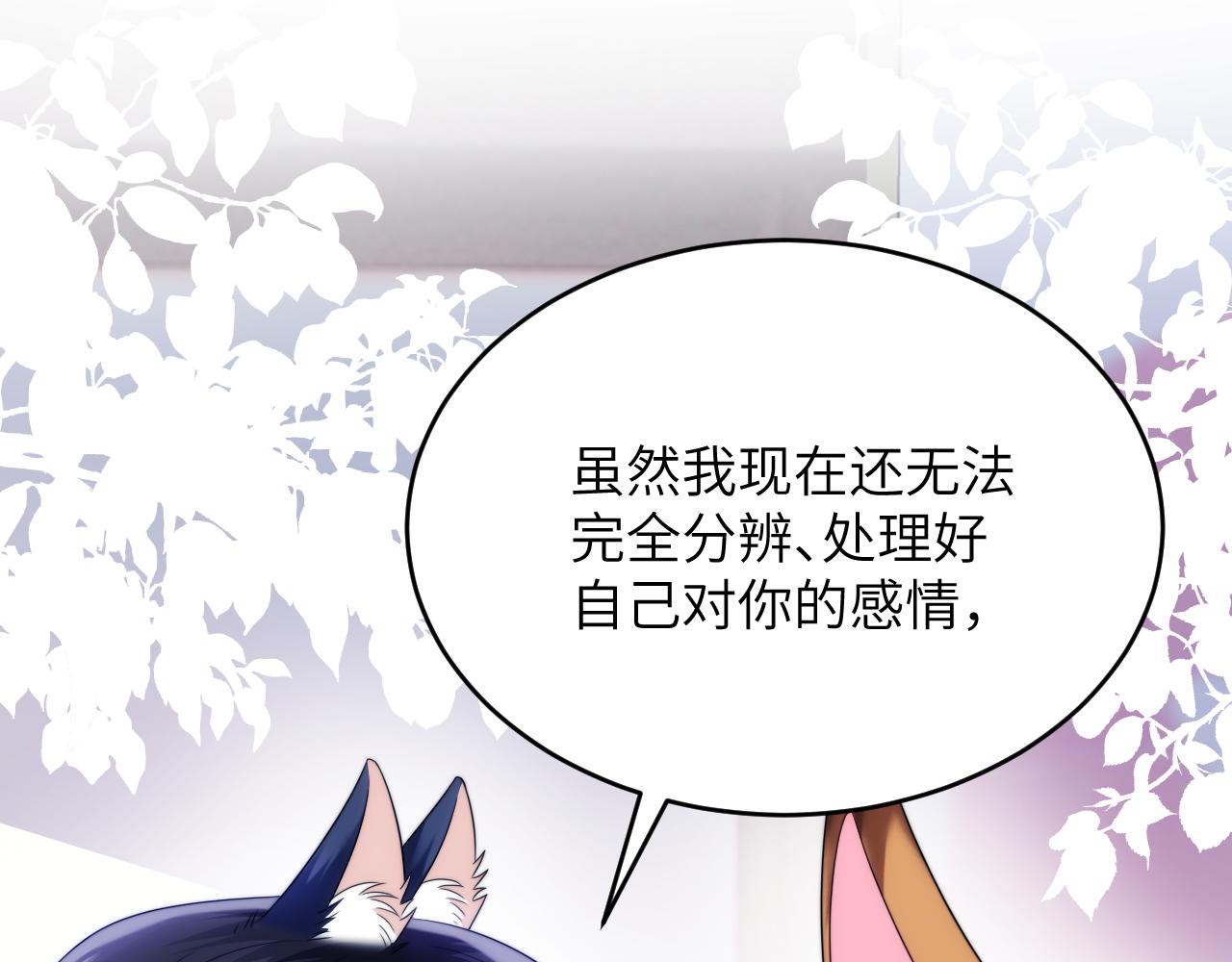 学霸的小野猫太撩人漫画,第37话 真是个温柔的傻瓜2图