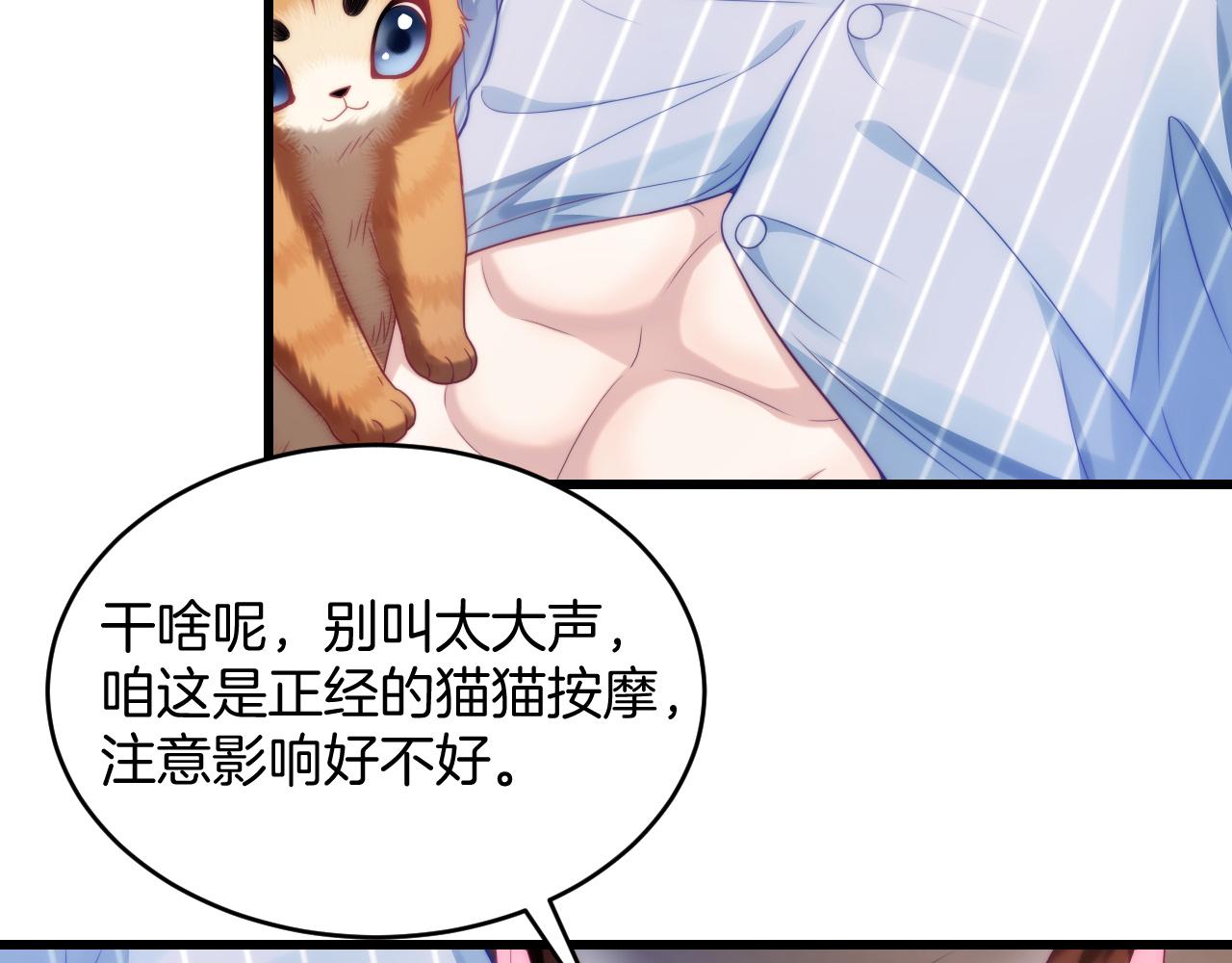 学霸的小野猫太撩人漫画,第17话 嫉妒2图