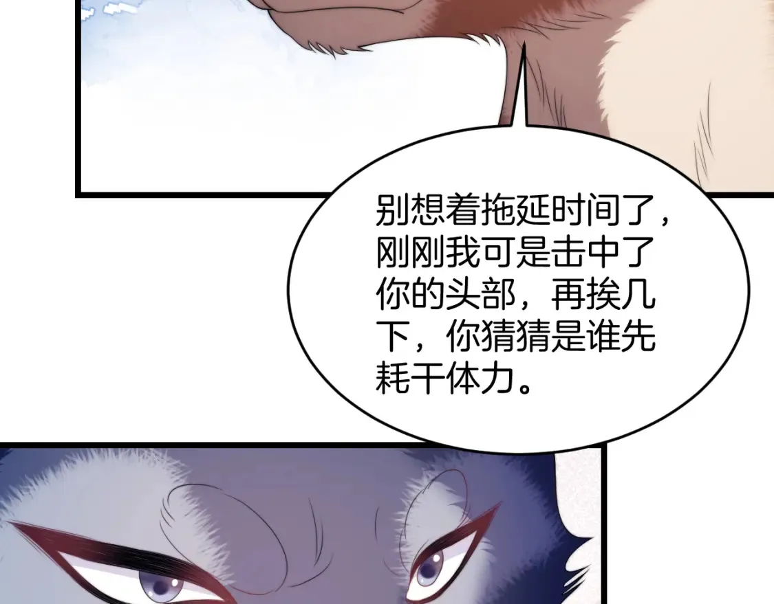 学霸的小野猫太撩人漫画,第50话 他真会耍帅2图