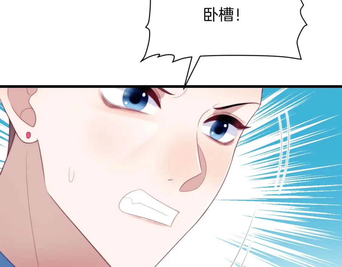 学霸的小野猫太撩人漫画,第50话 他真会耍帅1图