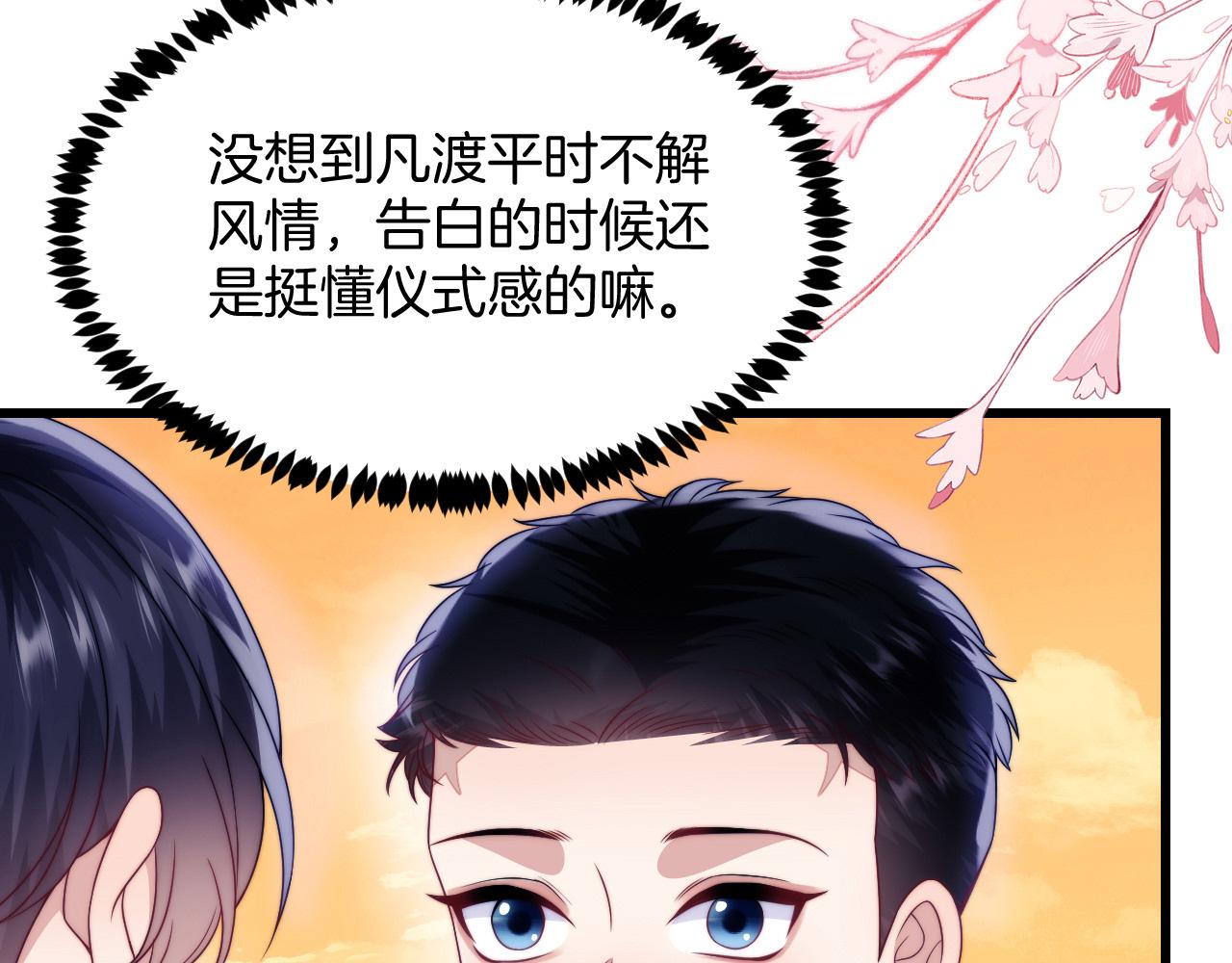 学霸的小野猫太撩人漫画,第61话 人家寂寞了1图