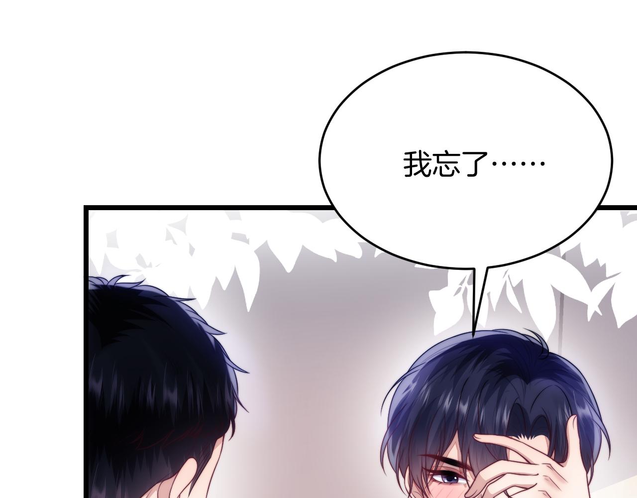 学霸的小野猫太撩人漫画,第64话 对你着迷1图
