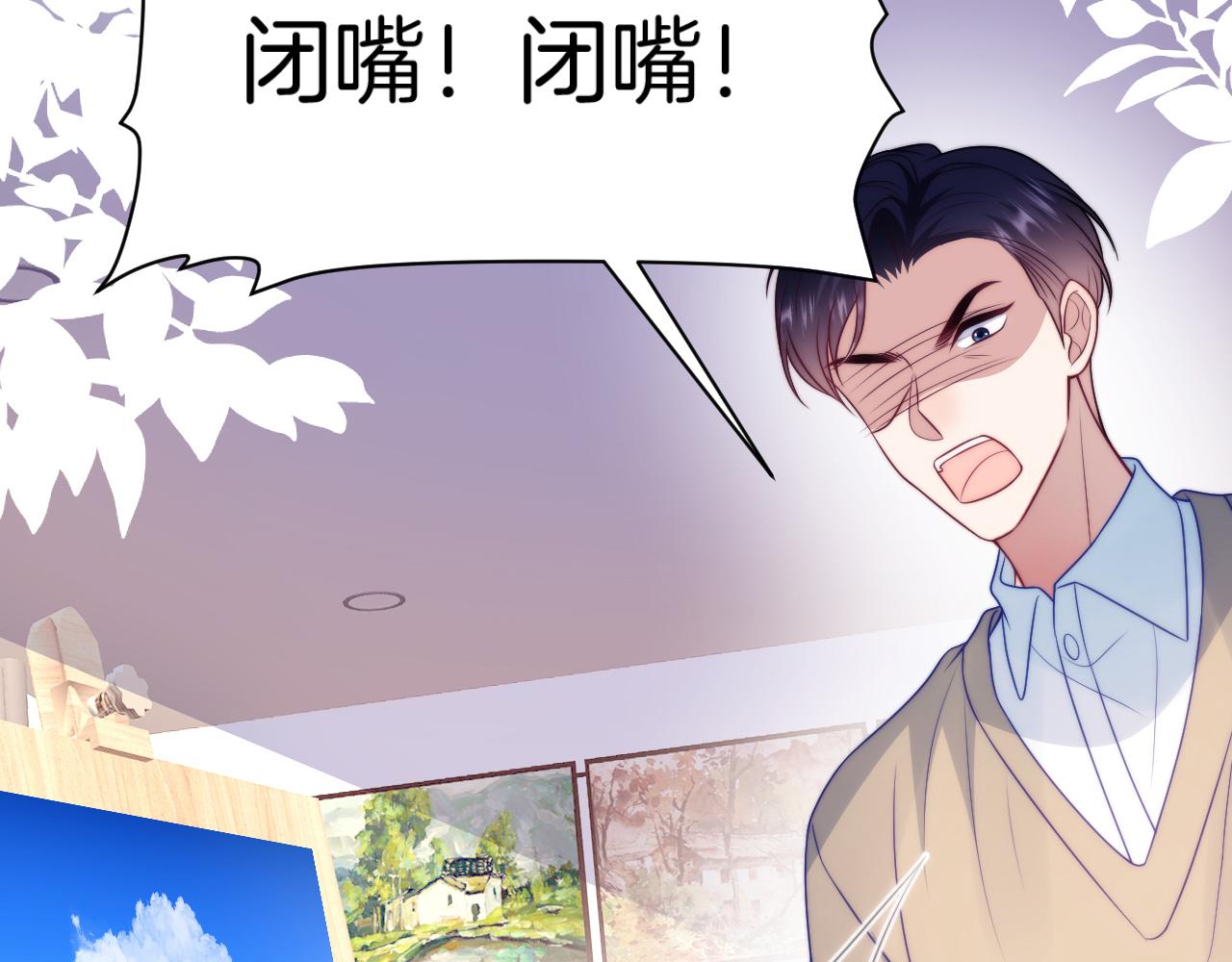 学霸的小野猫太撩人漫画,第60话 海边浪漫告白1图