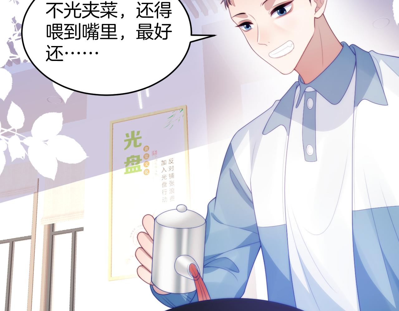 学霸的小野猫太撩人漫画,第49话 是我欠你的1图