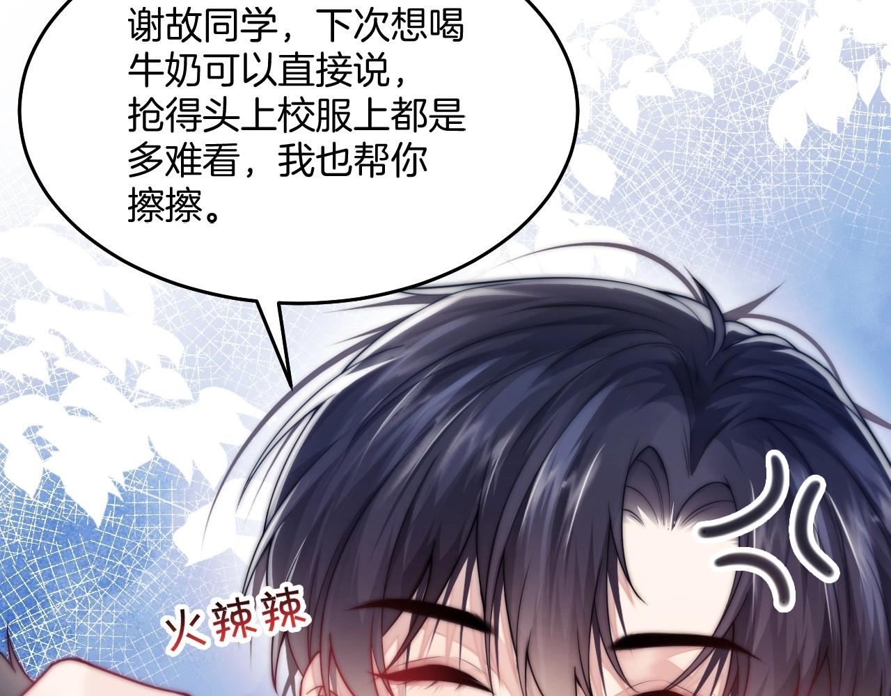 学霸的小野猫太撩人漫画,第3话 宝贝~2图