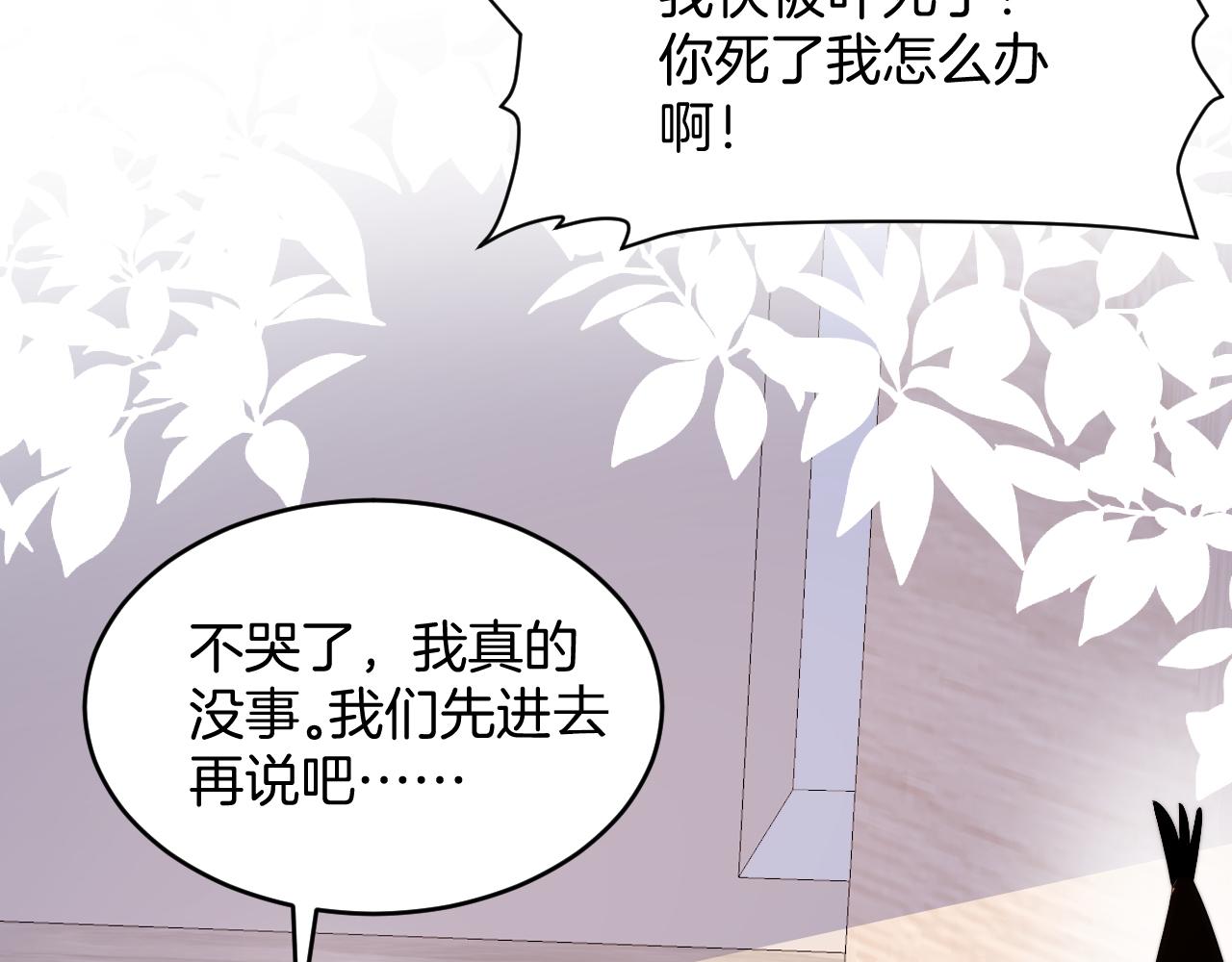 学霸的小野猫太撩人漫画,第35话 受伤了就要舔一舔1图