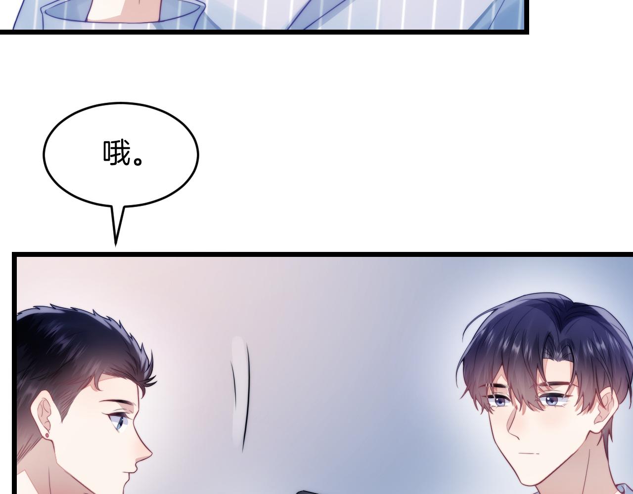 学霸的小野猫太撩人漫画,第17话 嫉妒2图