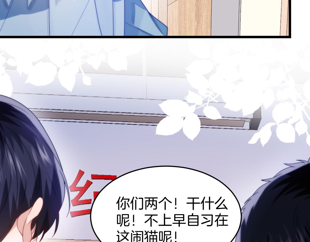 学霸的小野猫太撩人漫画,第30话 哒咩！会被误会的！1图