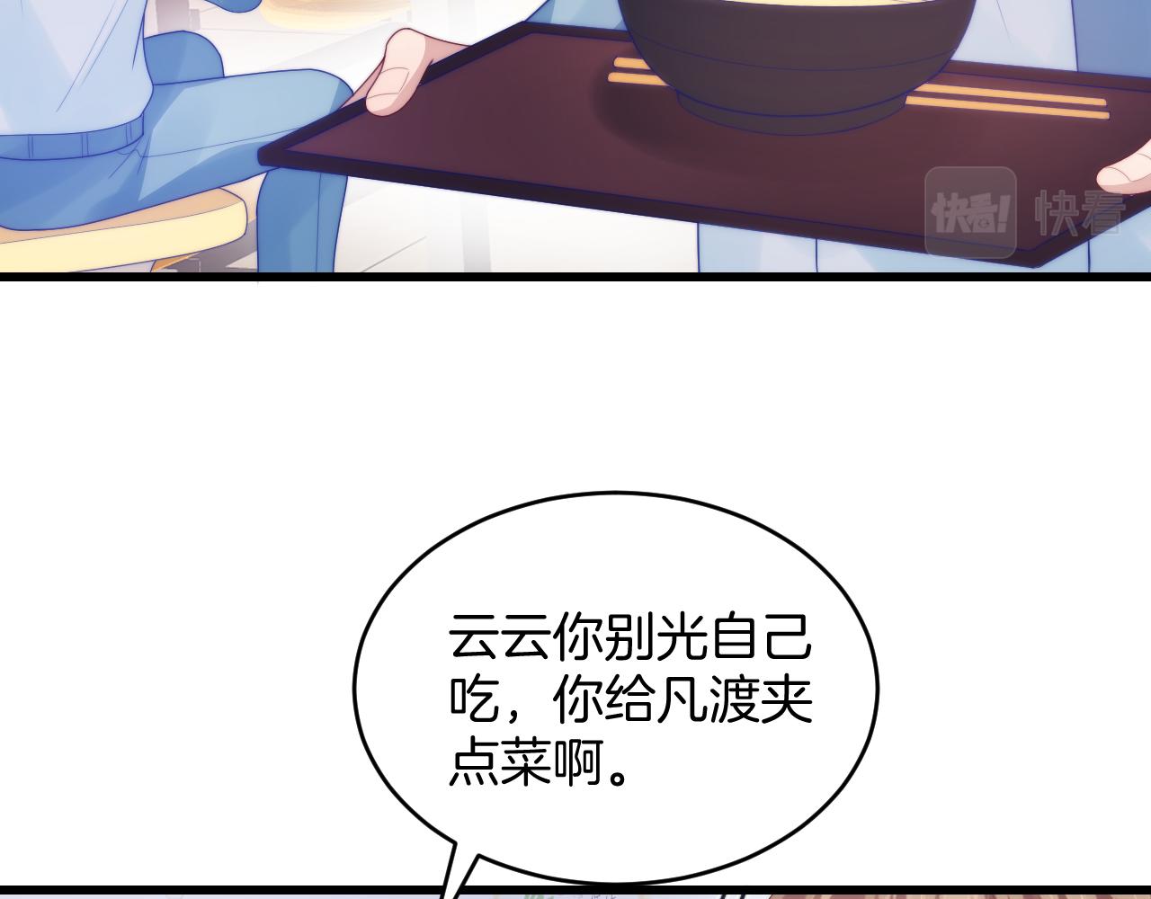 学霸的小野猫太撩人漫画,第49话 是我欠你的2图