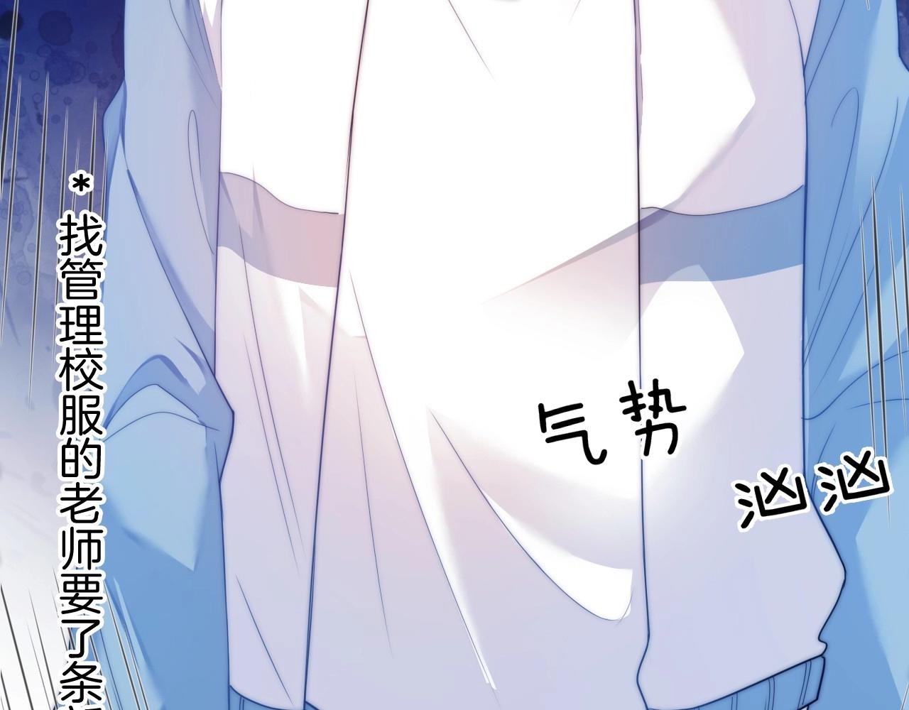 学霸的小野猫太撩人漫画,第6话 被人摸兽耳2图