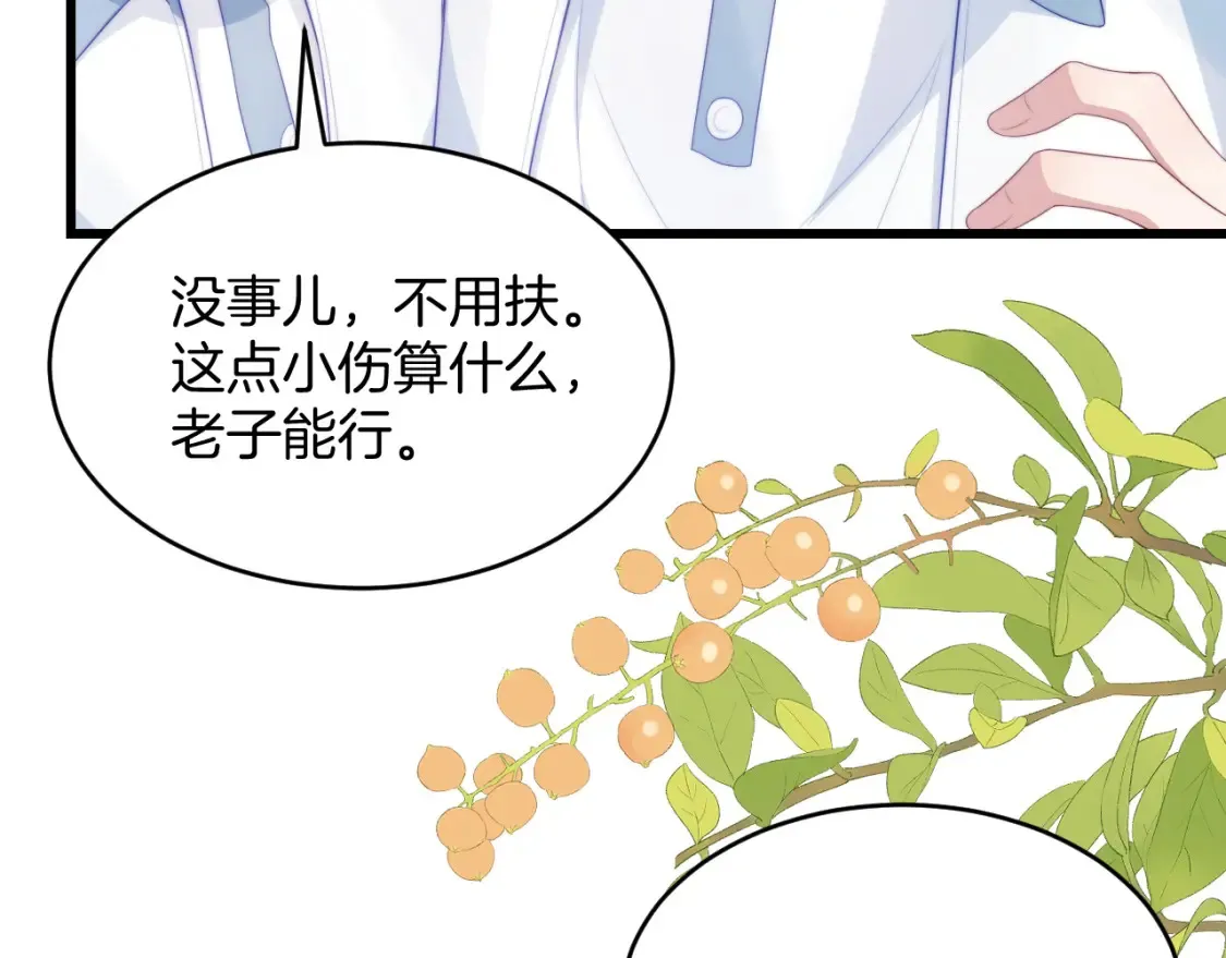 学霸的小野猫太撩人漫画,第50话 他真会耍帅2图