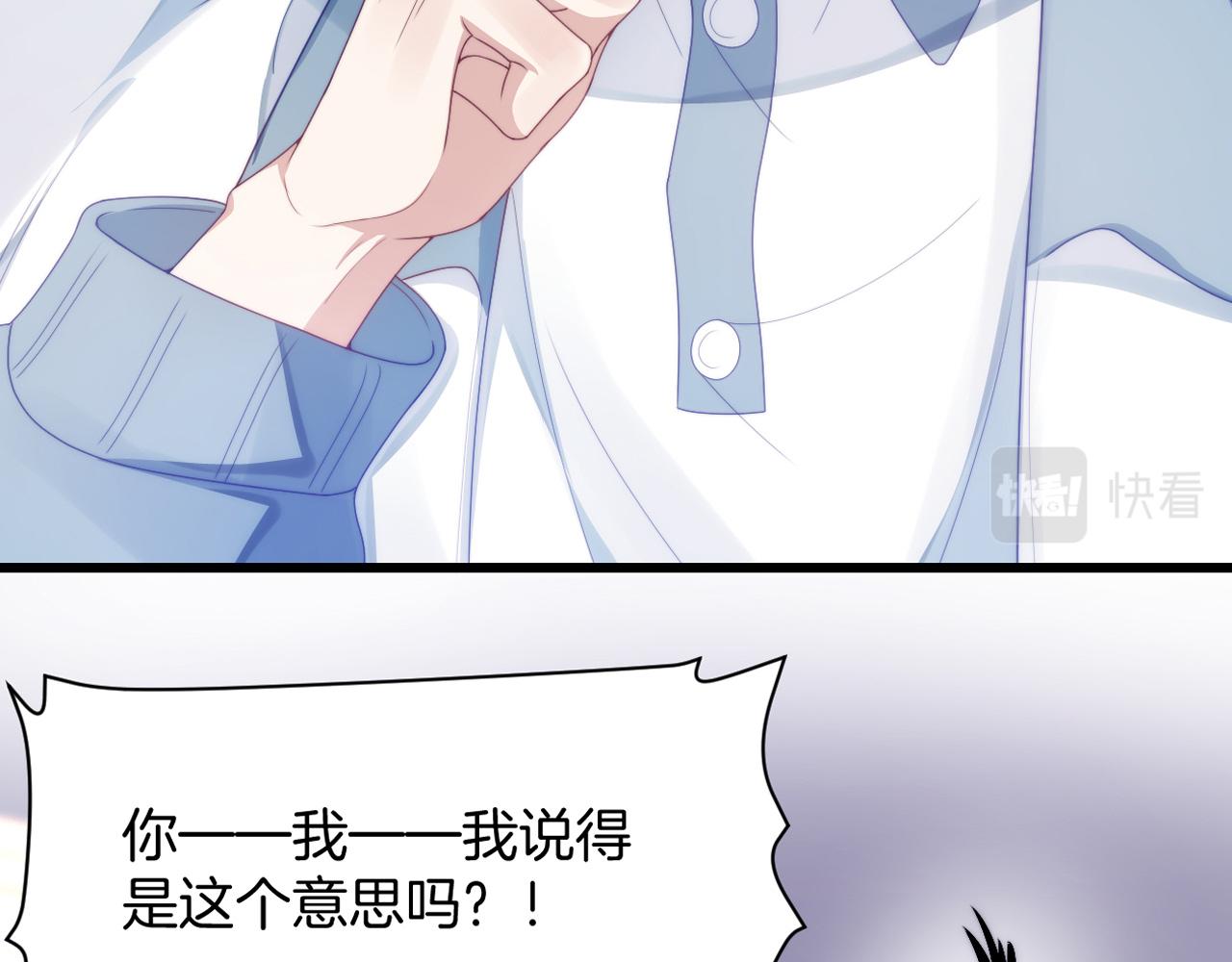 学霸的小野猫太撩人81集漫画,第31话 小狗狗~1图