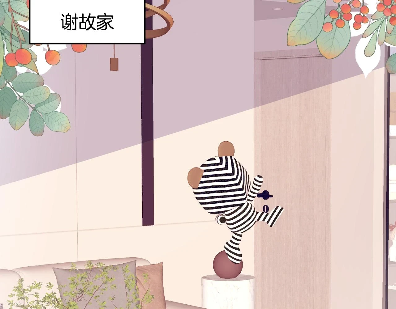 学霸的小野猫太撩人漫画,第68话 别咬我1图