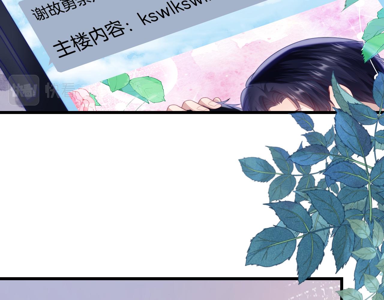 学霸的小野猫太撩人漫画,第55话 我想报答你呀~1图