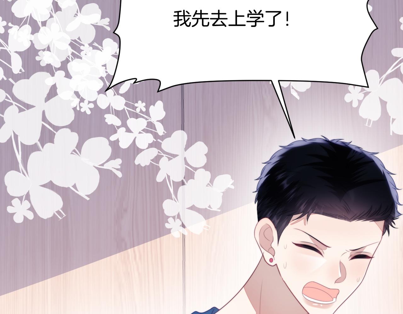 学霸的小野猫太撩人漫画,第36话 狗狗告白1图