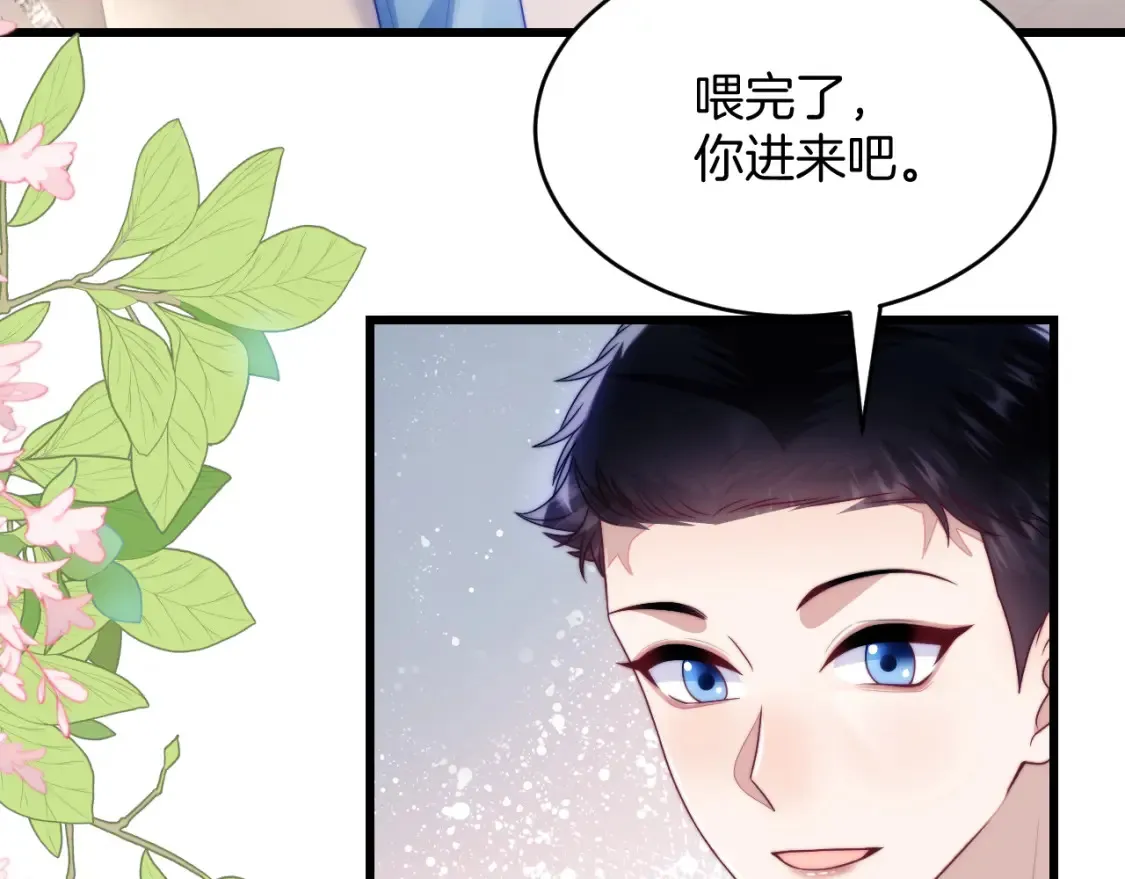 学霸的小野猫太撩人漫画,第69话 你怪迷人的1图