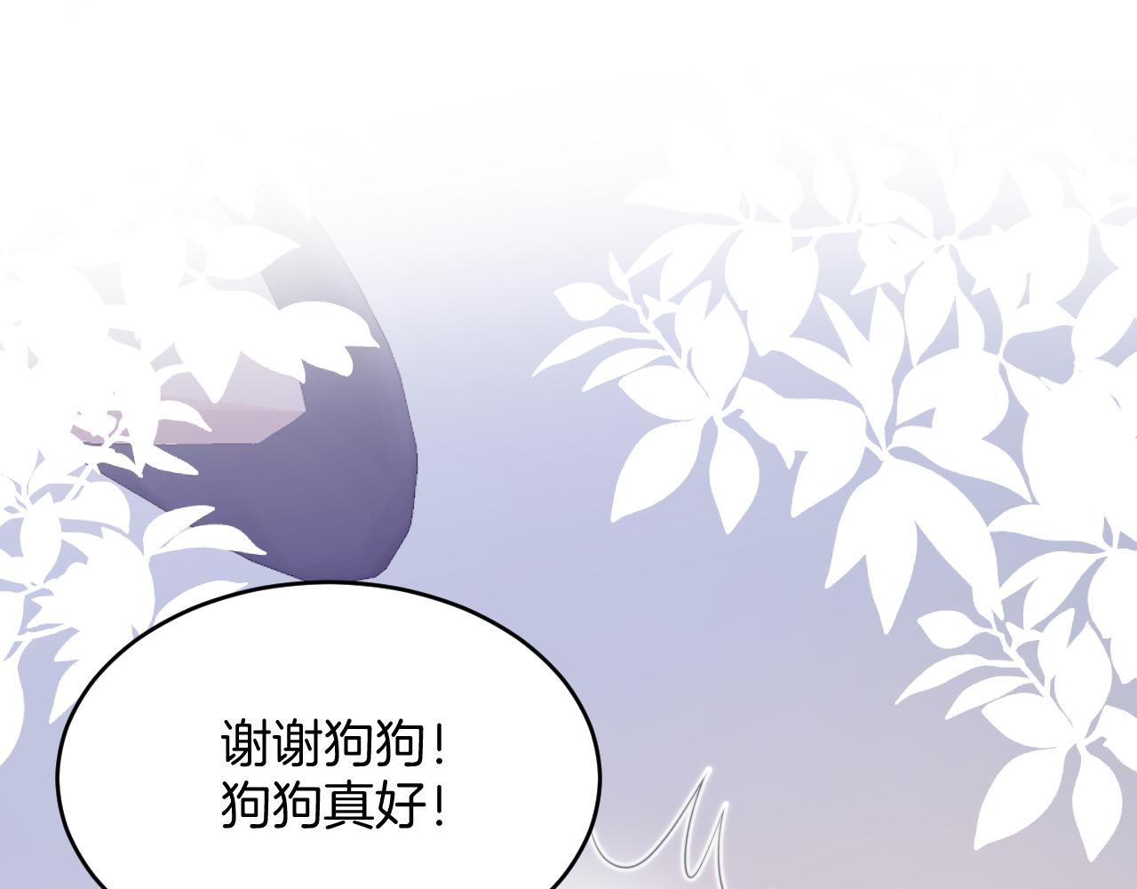 学霸的小野猫太撩人漫画,第62话 猫猫也有坏心思2图