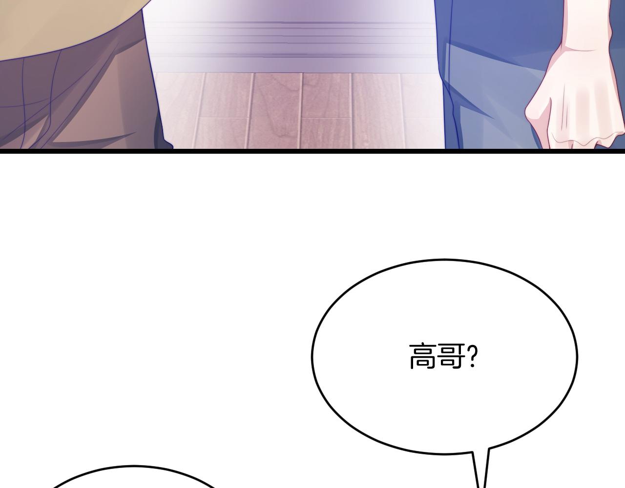 学霸的小野猫太撩人漫画,第44话 凡渡报名斗兽2图