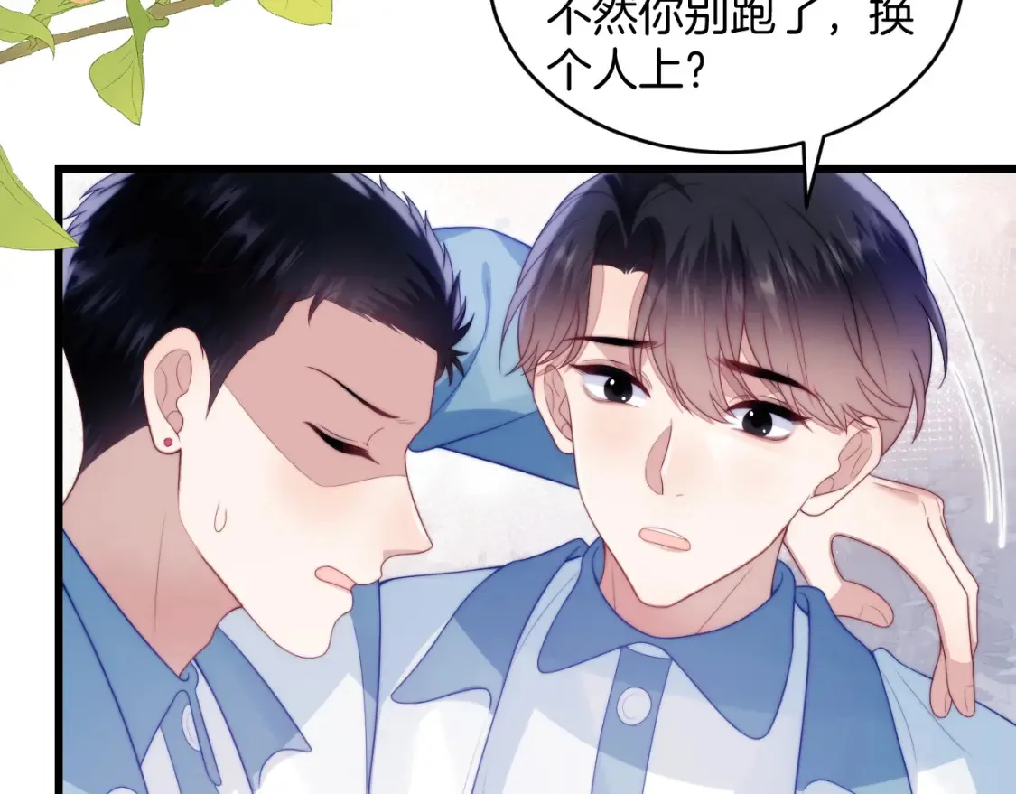 学霸的小野猫太撩人漫画,第50话 他真会耍帅1图