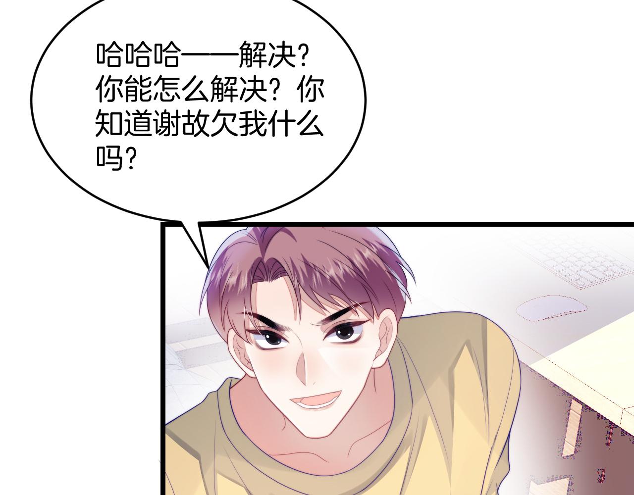 学霸的小野猫太撩人漫画,第44话 凡渡报名斗兽1图