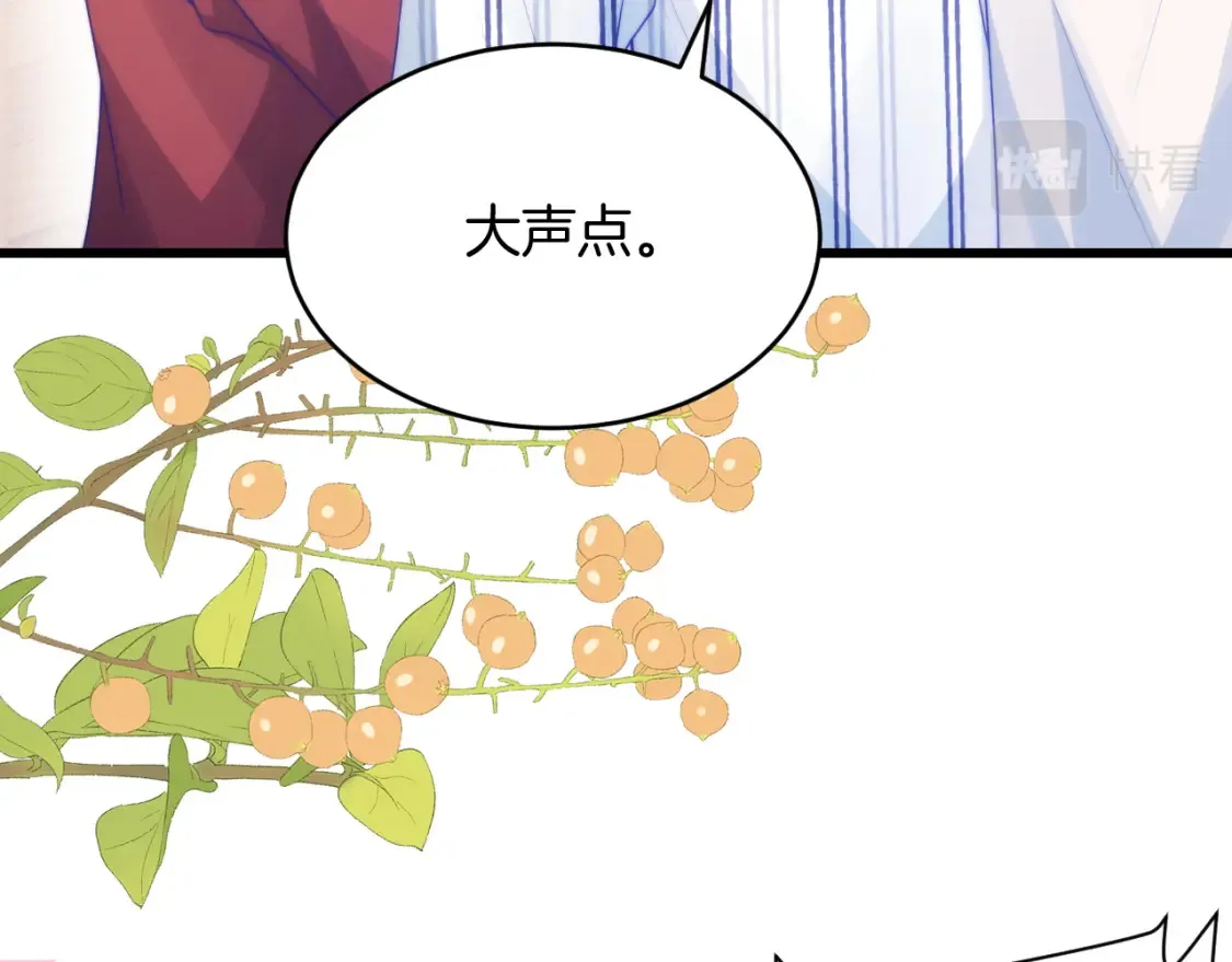 学霸的小野猫太撩人漫画,第66话 信息素好好闻2图