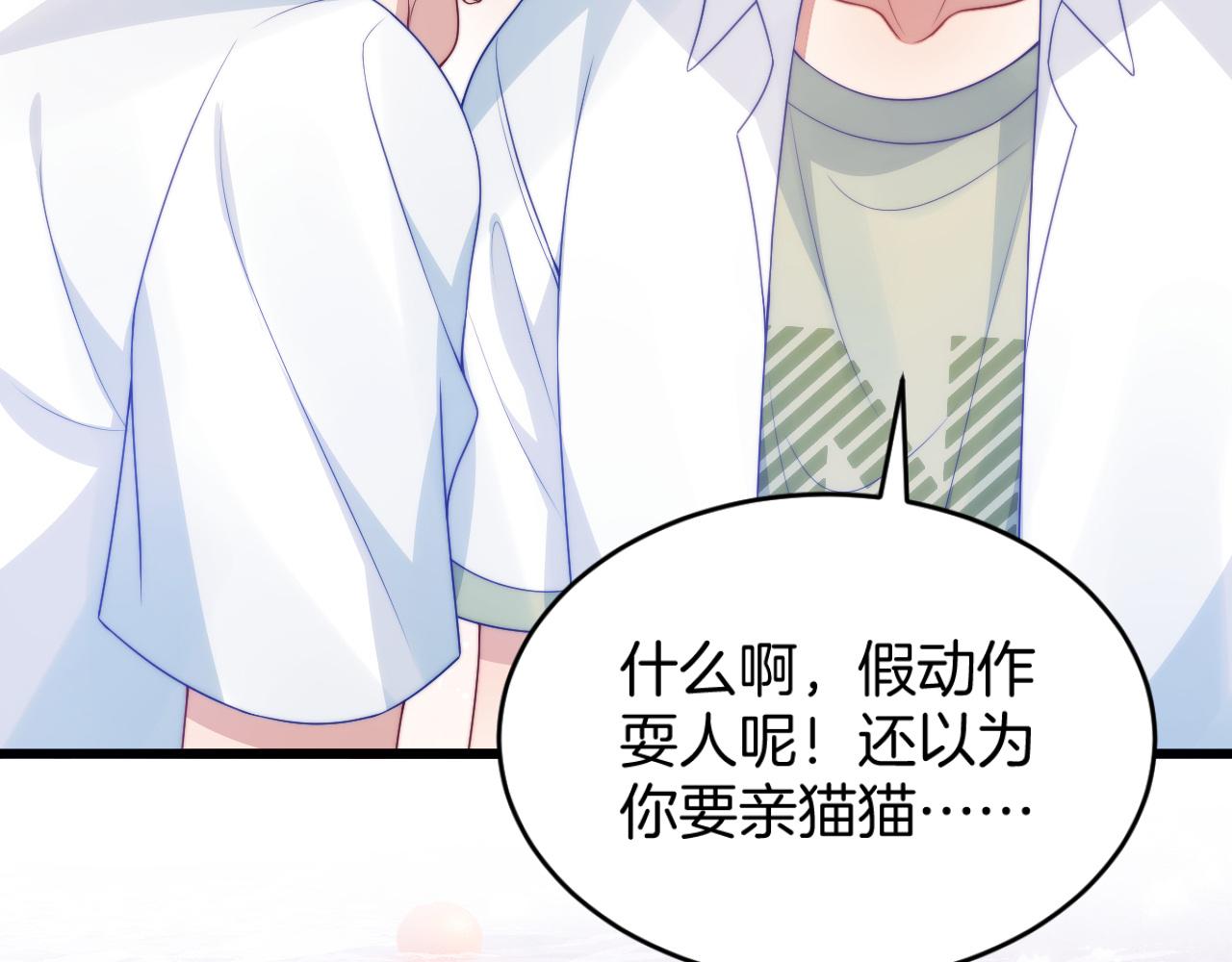 学霸的小野猫太撩人漫画,第60话 海边浪漫告白1图