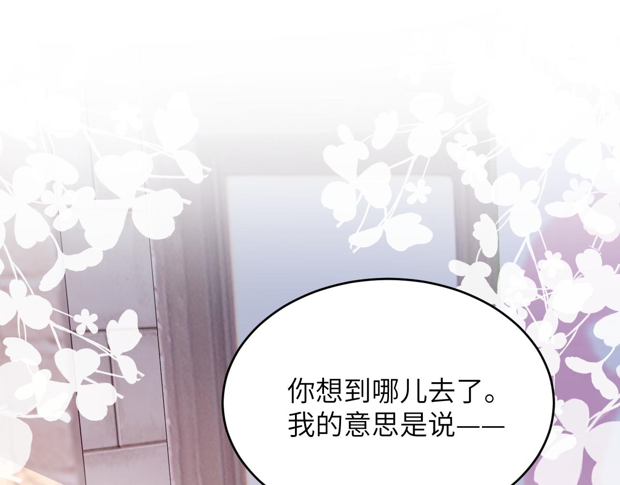 学霸的小野猫太撩人漫画,第37话 真是个温柔的傻瓜2图