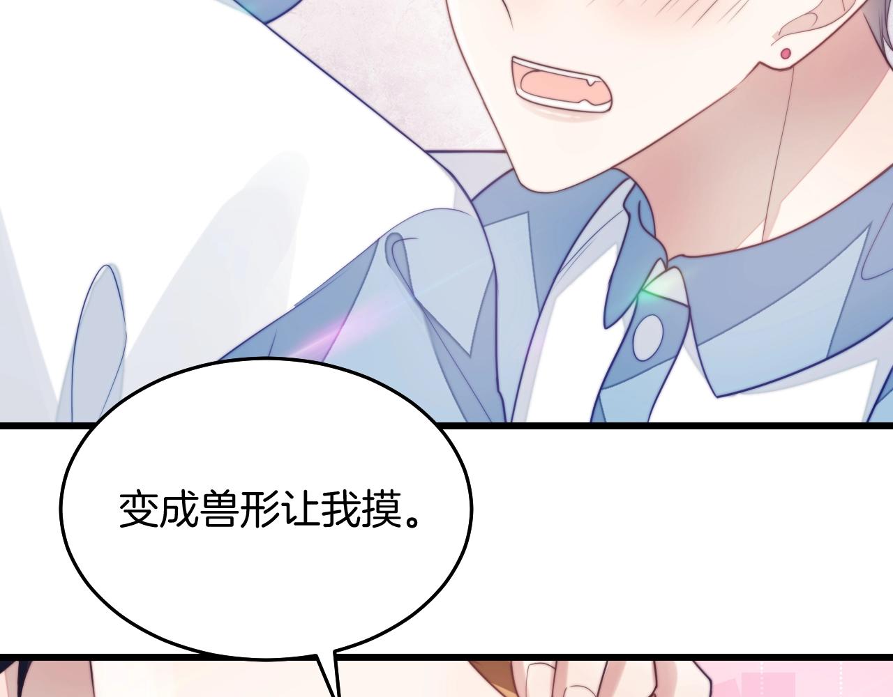 学霸的小野猫太撩人漫画,第9话 被迫营业2图