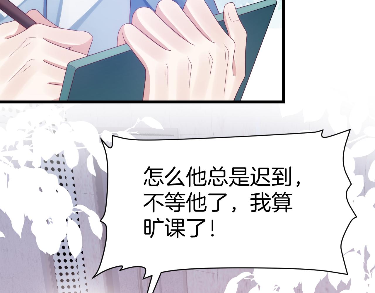 学霸的小野猫太撩人漫画,第42话 吃醋1图