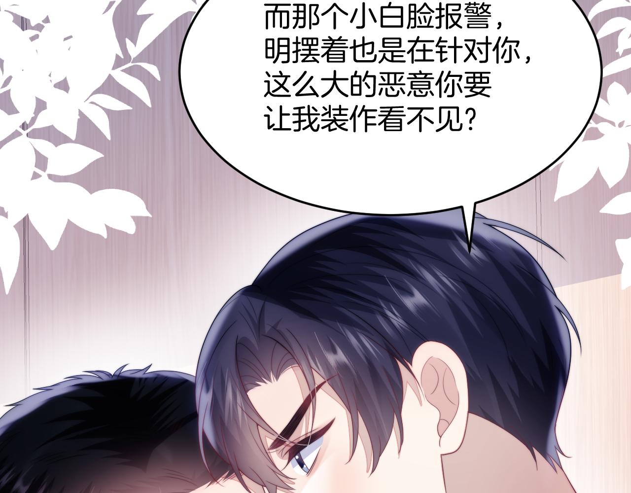 学霸的小野猫太撩人漫画,第36话 狗狗告白2图